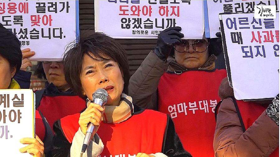 엄마부대(엄마봉사단)대표 주옥순의 위안부 할머니들에 대한 막말에 엄청난 분노를 느끼다.