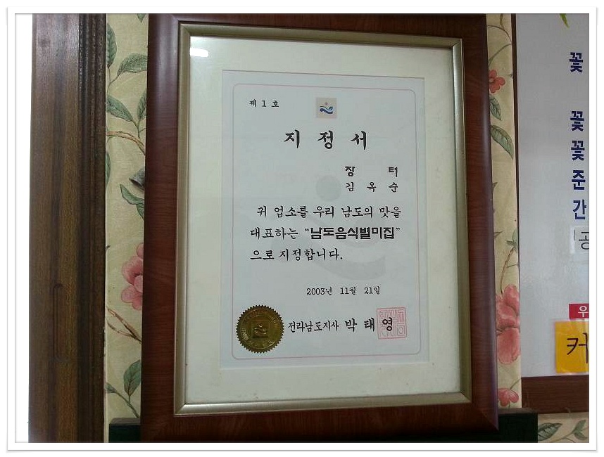 별미집식당 이미지