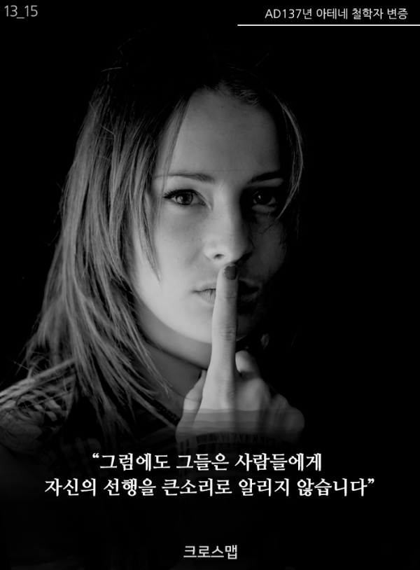 자랑스러운 이름 '크리스천' 
