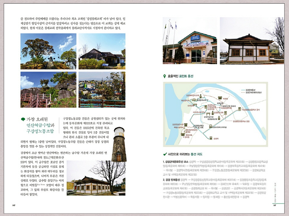 잘 만들어진 여행책 한권에 여행이 즐거워진다-충청도 여행백서