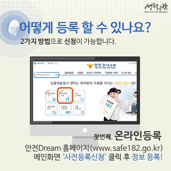 아이보호 이미지