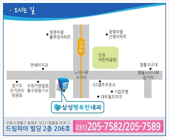행복한내과 이미지