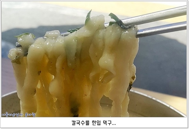 마포칼국수 이미지