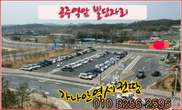 역세권 땅 투자는 4-5년 내에 5000만원을 2억 만들어 준다 