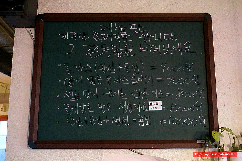 (마포구청역 맛집)성산동 돈까스 맛집 - 성산동 지역 추천맛집 정광수의 돈까스 가게 후기