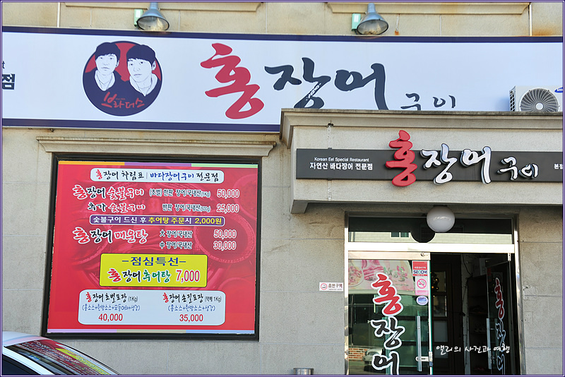 홍장어 이미지