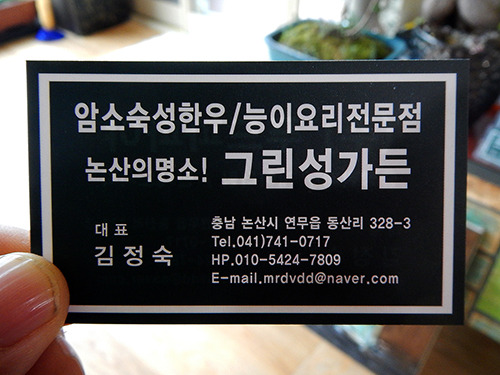 그린막국수 이미지