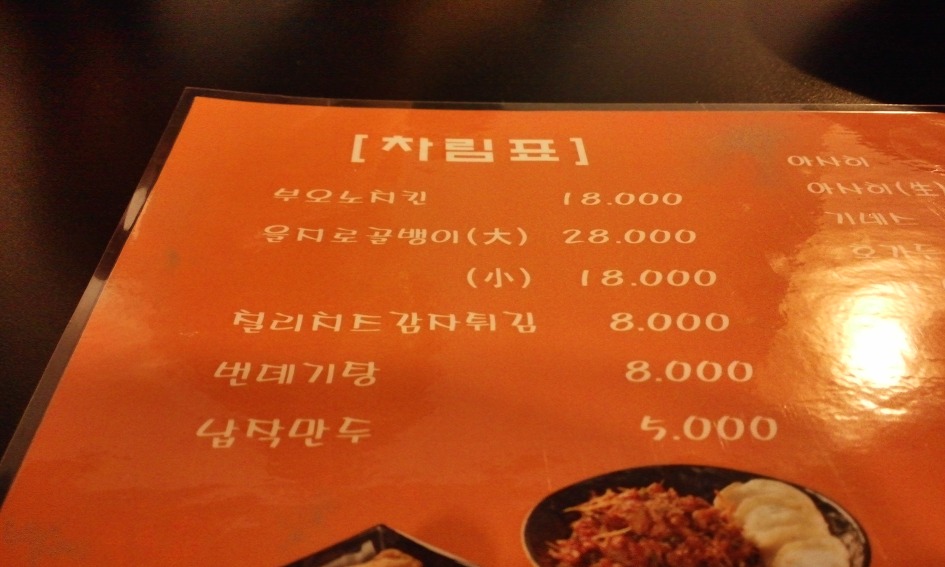 옛날통닭골뱅이 이미지