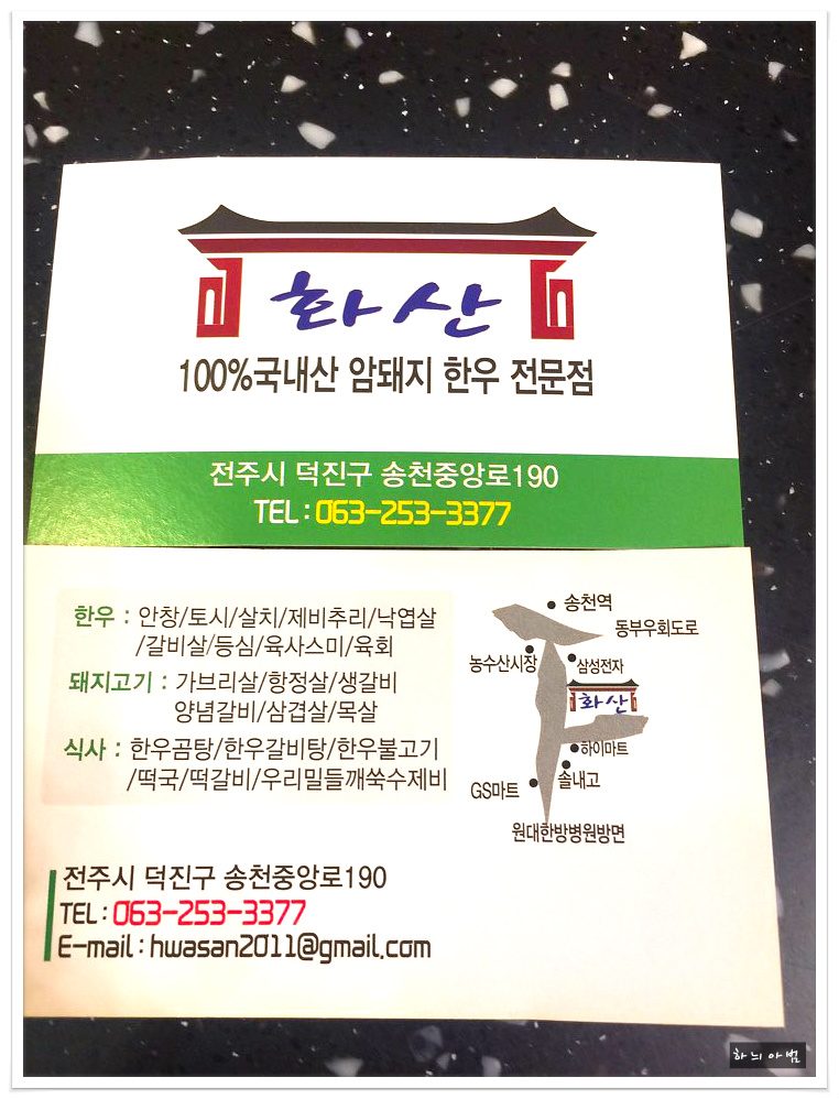 화산한우 이미지
