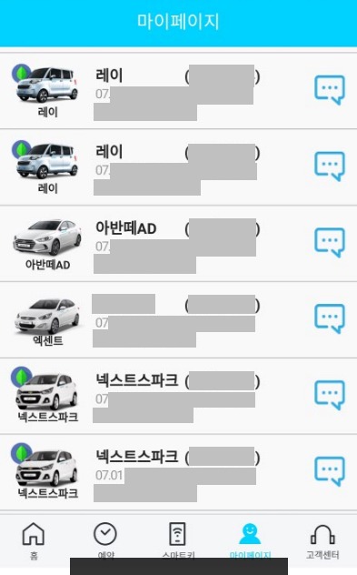 칠월에 나눠 쓴 자동차