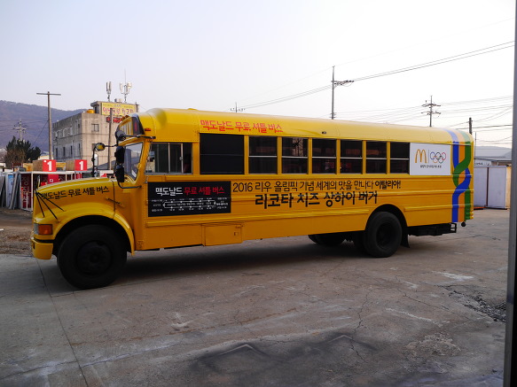 페이스북 보다 맥도날드 셔틀버스 봤는데 ㅋㅋㅋ 완전기대