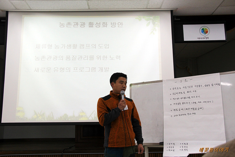 주먹구구식 농촌체험은 가라!  " 농어촌체험지도자" 인증이 필요하다.