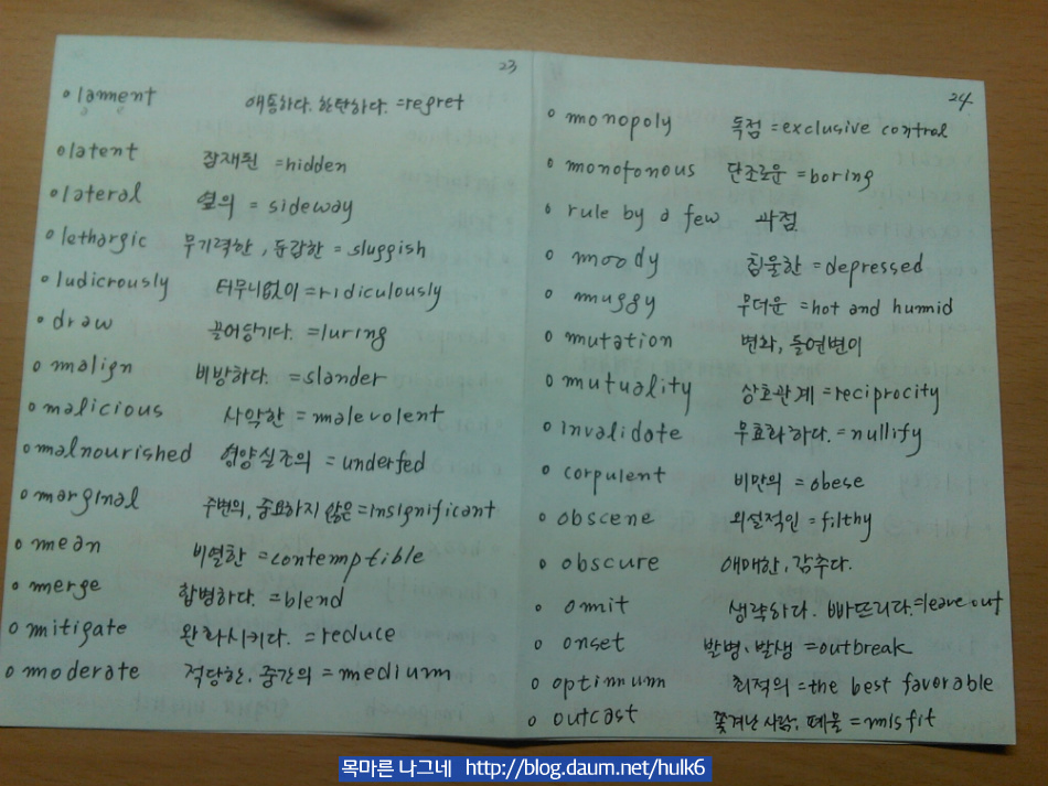 빈출어휘 정리한거 