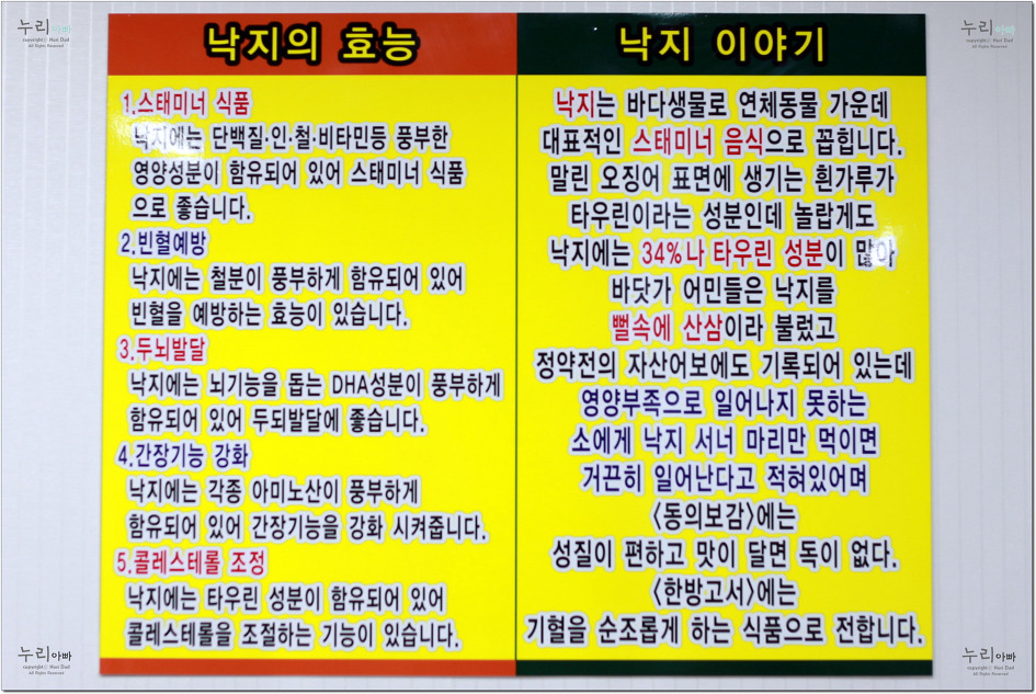 부산조방낙지 이미지