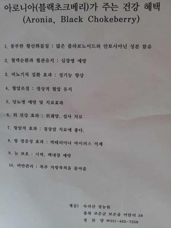 블랙야채 이미지
