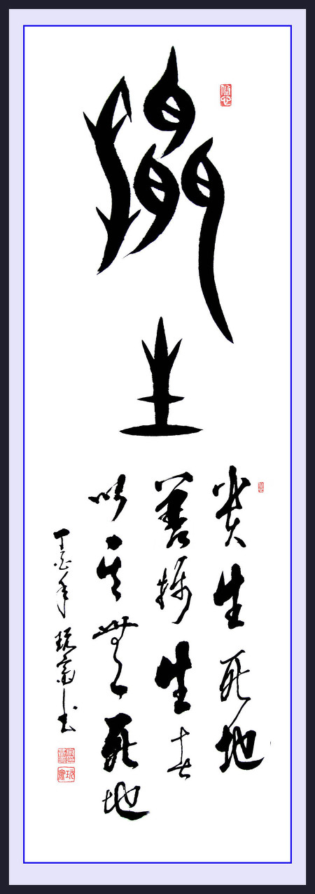 섭생