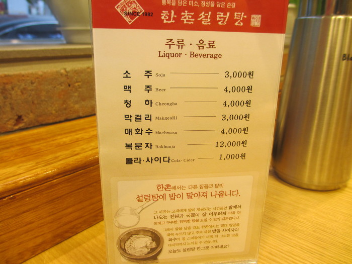 명가설렁탕 이미지