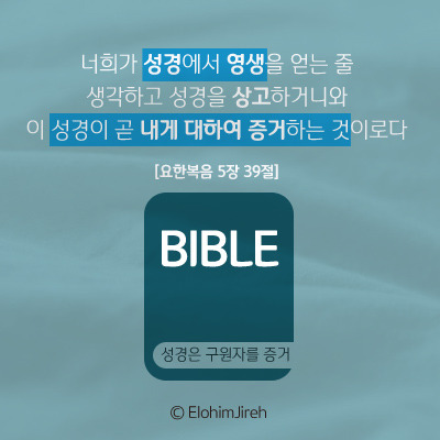 이제는 예수님이 아닌 안상홍님 이름으로 구원받는다//하나님의교회