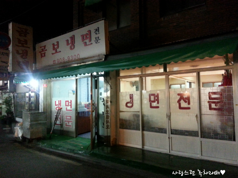 곰보분식 이미지