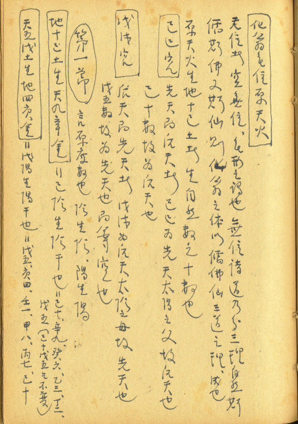 地十己土生天九辛金