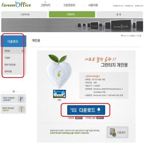 그린터치 이미지