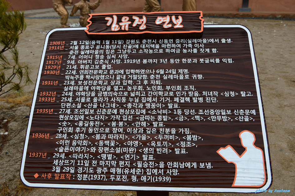 춘천 금병산(16. 2.13)