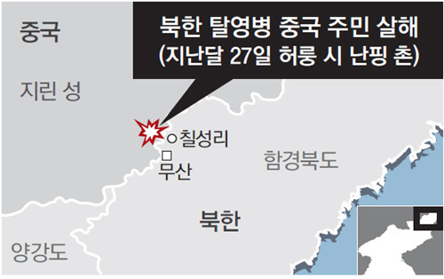 남평촌에서 탈영 북한군인이 주민피해 입혀