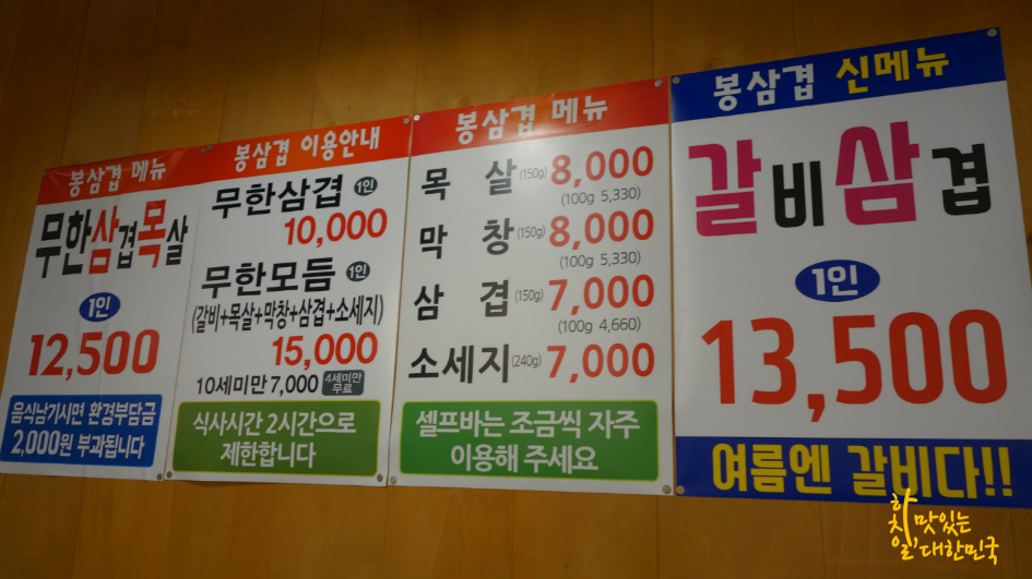 삼겹이랑막창이랑 이미지