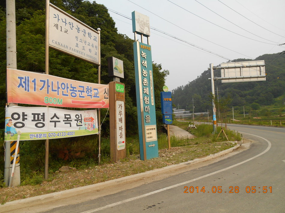 농군마을 이미지