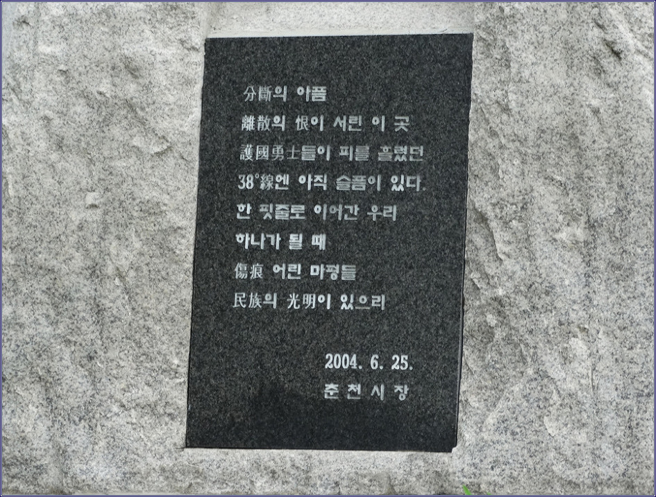 여기가 38선입니다 