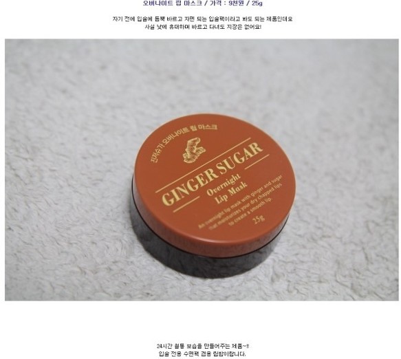 남성들도 쓰기 좋은 아리따움 진저슈가 립 밤 스틱 라인~ 완전 좋네요^^