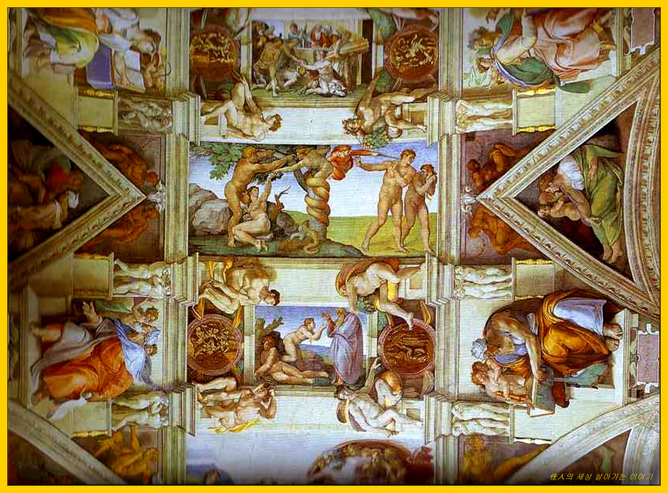 미켈란젤로의 최후의 심판과 천장화