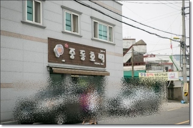 중동호떡 이미지