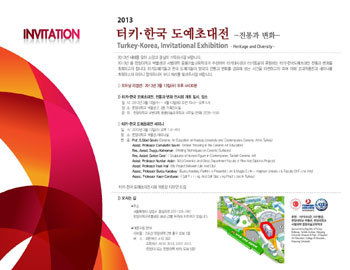 한국도예 이미지