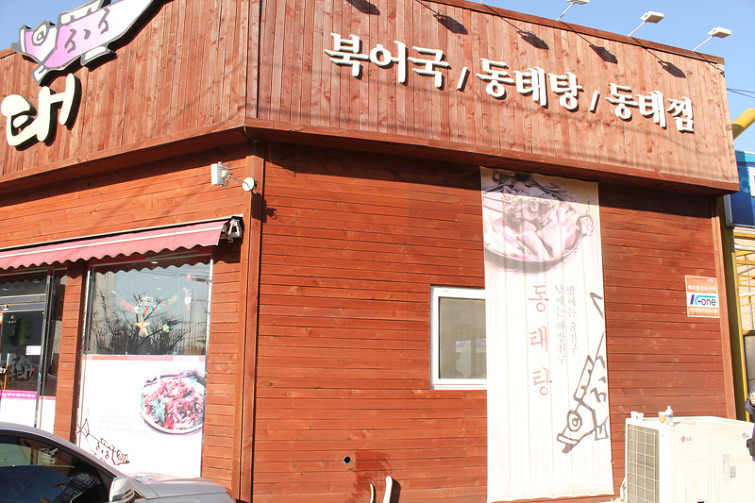 형님동태 이미지