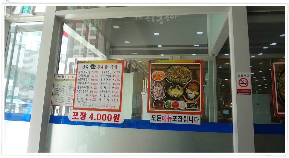전주명가 콩나물국밥 이미지