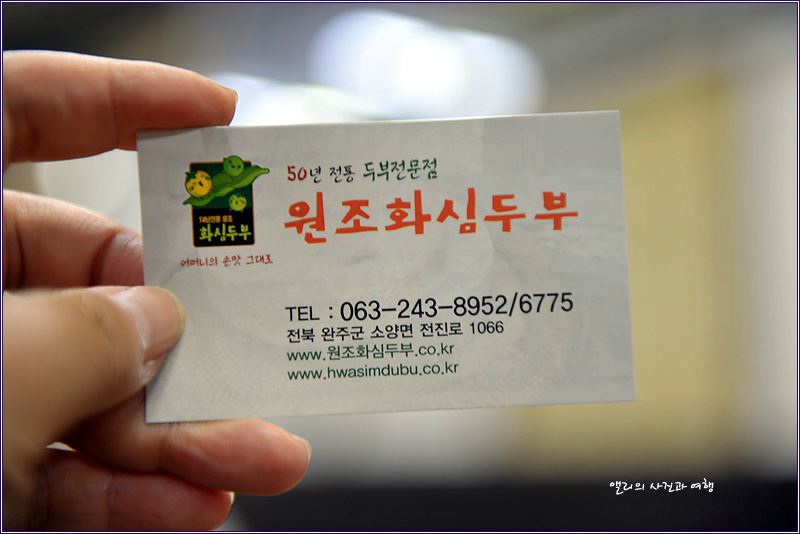 두부방앗간 이미지