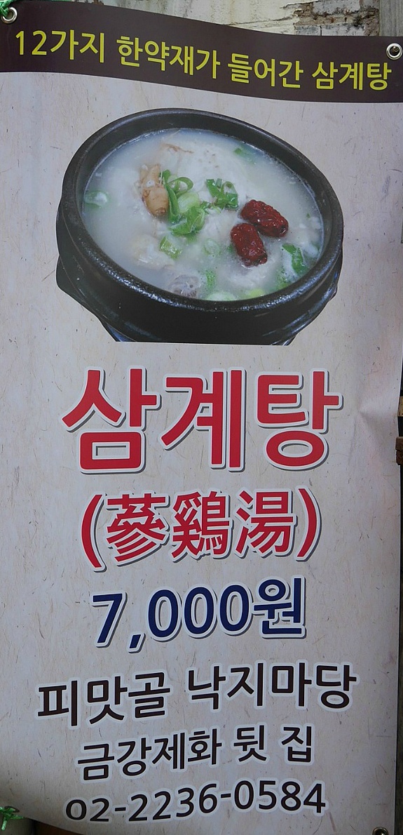 낙지마당 이미지