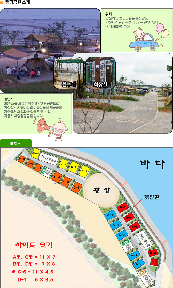 당진해양캠핑공원 이미지