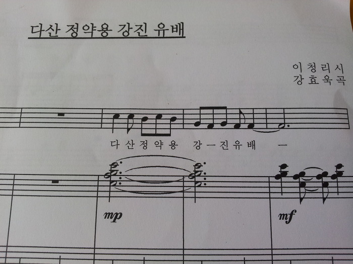 족발을♪삶았답니다  신곡 ♪/ 장구치는 님. 이종록 작곡 .이청리 작시. 강효욱 작곡 .다산 정약용 . 강진 유배 [ 말을 타고 달리는 그소녀 ]음악 듣
