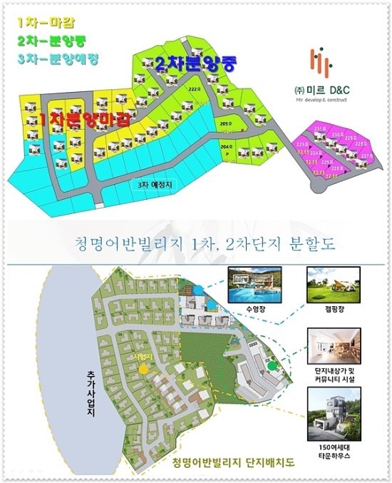 청명개발 이미지