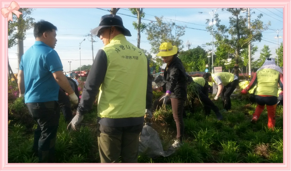 [광양기업] 쌈지공원 잡초제거 봉사활동