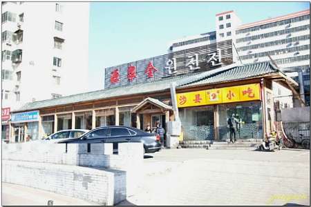 이젠 그리운 대한민국 우리집으로