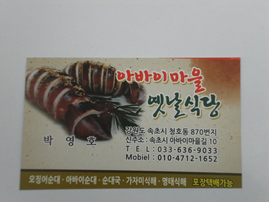 옛날식당 이미지