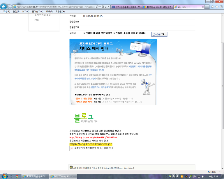 Re:국민과의 솔직한 대화를 포기하시고 "국민과 직접 소통" 청와대 트위터 개설을?