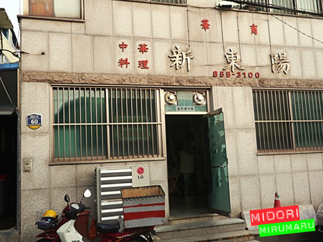 칼칼한 고추짬뽕이 맛있는 40년된 중국집. - 익산 지역 추천맛집 신동양 후기