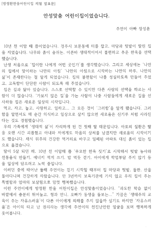 제2회 방정환이야기마당 이미지