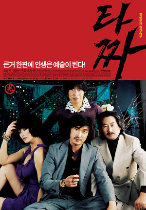 닭살 장전! 명절 영화 흥하게 하는 흥행법칙!!!