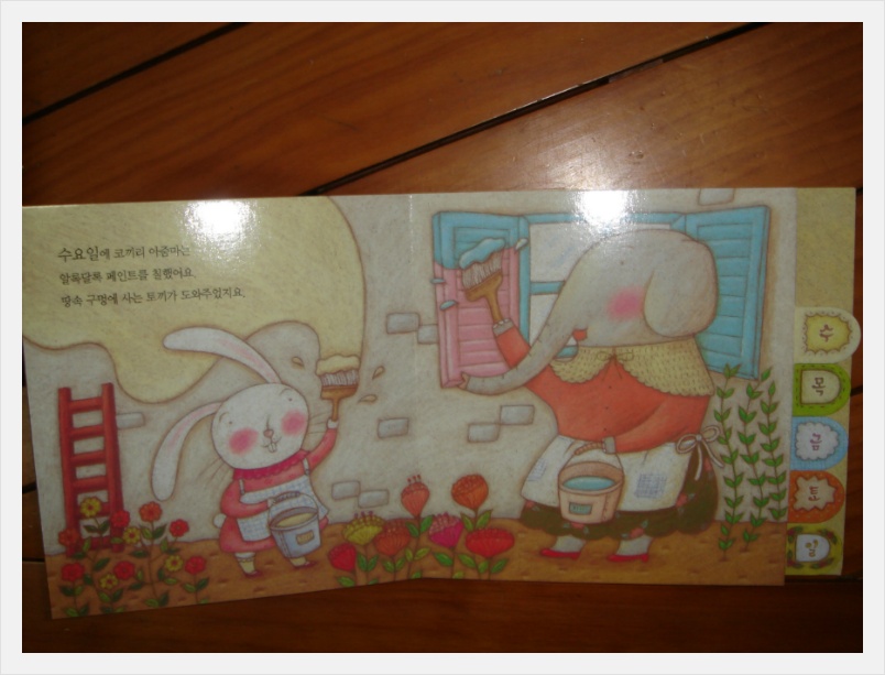 누리과학땅콩이 출시기념 명꼬수학20권보기,땅콩이과학동화구입시선착순판다북