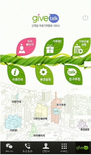 내돈 안쓰고도 기부할 수 있는 방법! 방문만해도 ABC마트 굿네이버스 기부가 되네요!